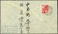 1944年航空封貼日郵拾錢,銷九龍深水涉19.10.15櫛型戳,實寄香港