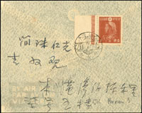1945年航空封貼日郵壹錢帶左邊色帶紙,銷香港灣仔20.7.6櫛型戳,實寄香港