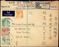 1953年掛號封,貼馬來西亞男皇2分.4分.6分.8分各1枚及5分4枚(合併為小型張),銷PENANG A 1953.3.3戳,SINGAPORE 1953.3.3過路戳,實寄香港