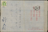 1952年標準兩用郵簡貼鄭像2角,銷台北41.6.23,左營41.6.24到戳