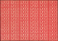 1951年代『航空』標籤84方連,『限時專送』標籤72方連,共2件,均點線齒孔小移位變體;保存完好