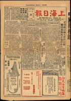 1952年香港上海日報第1355號完整1大件及增刊半版,內收錄集郵天地第66期,中折處裂.黃斑,保存尚佳,重約60克