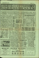 1952年香港上海日報增刊-集郵天地週年紀念特刊,雙面均為集郵相關文章,黑白印刷,黃斑.邊略損,保存尚可,大小約27.2X40公分左右