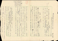 《海關試辦郵政時期的歷史背景提示》陳志川手稿共二大件,黃斑.折,保存尚可