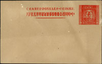 韓目#51.國父像二版郵資片,新片,格式面重複印刷變體,少見