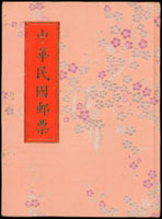 台灣郵品:(1)樣票:專536.蕨類(98年版)小全張1枚,專486.兒童畫郵票(95年版)小版張1版,直齒折;(2)試色票:蕨類(98年版)小全張1枚,鴻雁傳書1版,燈塔(99年版)小全張1枚;(3)拓樣票:雁行圖3張,大龍票1張;(4)中華郵政贈外賓1982年中華民國郵票冊,內含全年度新票.小全張,少數背緣淡黃;以上除註明外,多數保存佳,VF-F
