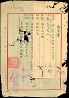 1948~1955年臺灣郵政管理局檔案文獻,內容包括:(1)1948年交通部郵政總局訓令3件,含:關於舉辦國際航空郵簡業務飭知每枚售價及應收之郵資,調整國際航空郵簡郵資,關於寄交各國航空郵簡均可收寄事宜;(2)1950年間中央印製廠.和平印製廠.台灣郵政管理局內部往來簽呈.文件.單據等約11件,含:和平印製廠估價單,台灣郵政管理局銷燬加印面值廢票清單,台灣郵政管理局奉令印行普通明信片詳情表,中央印製廠有價證券印製清單,中央印製廠廢票銷燬清單,中央印製廠客戶自備紙張收據等等,部份邊損或蛀孔;均有裝訂孔,珍貴檔案史料,郵文寫作最佳素材