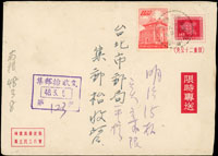 1958年地圖1.4元限時郵資封,加貼一莒1元,銷南投(限時)48.3.8戳,背銷台北3.9到達戳