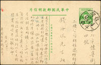 韓目#153.鄭像2角實寄片,銷台灣斗南42.8.11實線戳,背銷台北42.8.12機宣到戳