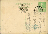 董作賓明信片5件:分別為鄭像2角片3件及玉照2角片2件,其學生於1953.1954年間自台東及花蓮玉里寄董先生位於台北市青田街寓所,正背面滿滿通信文字 註:董作賓(1895年3月20日-1963年11月23日),原名作仁,入私塾後改名作賓,字彥堂,一字雁堂,號平廬。河南南陽人。知名文史學者,在考古學,殷商史,文字學,書法及篆刻藝術等方面頗有貢獻。曾任福建協和大學,中州大學教授,國立中山大學副教授,國立臺灣大學文學院和臺灣省立師範學院教授。1951年1至1955年8月任國立中央研究院歷史語言研究所所長