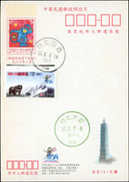 2004年全國郵展暨國際邀請展2.5元郵資片3片,均加貼資紀2.台灣黑熊加印中華民國九十三年全國郵展紀念7元郵資票1枚實寄,郵資票均裁切移位變體
