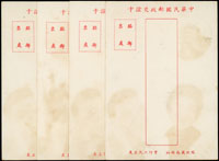 韓目#139.#140郵政交誼卡2片全2套,未使用,局部淡黃