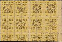慈壽初版加蓋小字半分二全格40方連帶右邊紙舊票,原膠輕貼,含全格第15號位置3.5mm長距變體,另有『1/2』左移,『1/2』在『n』之上,原票『3』字修飾(肥3)變體,蓋銷廣州1897.MAR.6海關全戳,老膠黃,VF-F(Page 112)