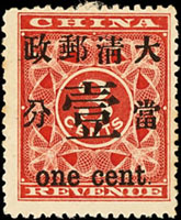 紅印花當壹分新票,#18字模票位,原膠輕貼,VF(Page 115)
