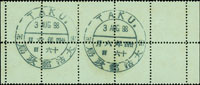 工部底紙蓋銷『TAKU 1898.AUG.3/大沽郵政局24年六月16日』大圓戳,VF(Page 119)