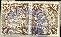 倫敦版蟠龍半分舊票橫雙連(貼於窄邊斷片),銷莫干山1902.JUL.22大圓戳,戳略模糊,VF-F(Page 118)