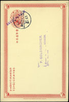 清二次片,漢口加蓋『SOLD IN BULK』總包發售,蓋銷漢口10.SEP.05漢英小圓戳(Page 122)