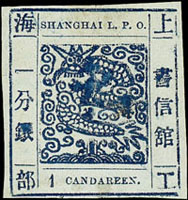 上海書信館工部大龍一分銀,古式數字,英文字用單數,VF-F(Page 123)
