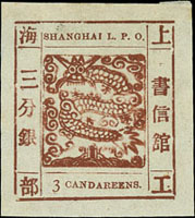 上海書信館工部大龍三分銀紅棕色,英文字用複數,古代數目字,寬邊,VF-F(Page 123)