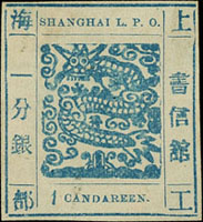 上海書信館工部大龍一分銀藍色,英文字用單數,古代數目字,『1』字上橫框線短破,F-VF(Page 123)