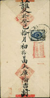 1893年庫倫寄北京中式紅條封,背貼俄國7戈比1枚,銷庫倫俄國郵局戳(Page 130)