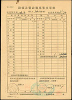 1945年請領及發給郵票等項單照一件,銷『軍郵派出所/X13/卅四年十月十日』(Page 161)