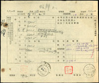 1945年軍郵第112派出所單據一件,銷『軍郵派出所/112/卅四年八月卅一』,其中月份及日期手描(Page 161)