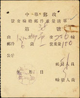 1947年中華郵政發交輪船郵件重量清單1件,銷漢口/轉口處卅六.三月十五日戳(Page 163)