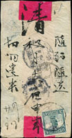 1914年紅條封二件,均銷『安徽瞻淇/郵政代辦』圓型戳,均寄申江法租借老北門,一封經徽州三年五月十一,有上海三年五月十四到戳;另一封經徽州戳模糊,有上海三年十一月十五到戳 註:村名『瞻淇』源自《詩經.衛風》『瞻彼淇奧,綠竹猗猗,有匪君子,如切如磋,如琢如磨』瞻淇村已有1300年歷史,文化底蘊深厚,保留完好的明清古建築102幢,2016年10月被列為安徽省歷史文化名村(Page 163)