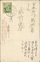 1921年新加坡河黑白風景片,貼日郵二錢加蓋支那1枚,銷廈門I.J.P.O.15.8.10,寄台北(Page 164)