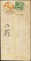 1933年廈門寄台南封,背貼北京二版帆船1分,國父像倫敦版單圈4分,銷思明(廈門)卄二年五月十五,日治時期兩岸封(Page 164)