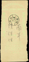 1939-1941年中華郵政快遞郵件收據五件,均銷全戳,計有江西贛縣.永安.泰和等地名戳,VF(Page 165)