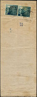 1944年內蒙寄忻縣中式封,背貼滿洲國大東亞戰爭二週年4分2枚,銷隆盛莊33.8.18櫛型戳,此票貼用少見(Page 171)
