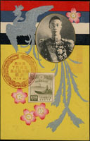 1935年滿洲國皇帝溥儀像黑白繪片,貼日郵滿州國皇帝陛下御來訪紀念1.5錢1枚,銷紀戳,ACCA Gem Uncirculated#65 EPQ(Page 171)