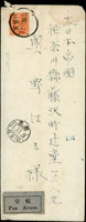 1939年北京寄日本航空封,貼烈士1角1枚,銷北京(航空)7.11.39,日本14.11.9櫛型到戳(Page 176)