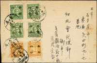 1940年代青島寄日本封,貼國父烈士像加蓋華北半值票6枚,銷青島四月十五日,年分不清(Page 175)