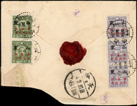 1942年濟南寄天津快遞封,背貼汪偽加蓋新嘉波落陷紀念4分3枚及8分2枚,銷濟南三十一年三月三日,天津4.3.31到戳,封右下角剪去部分(Page 176)