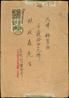 1942年太原寄天津掛號封,貼京烈21分加蓋山西1枚,加蓋滿洲國建國十周年紀念1枚,機銷區陽3.11.31宣傳戳,背銷天津三十一年三月十四,另加貼『集郵封箋』二枚(Page 176)