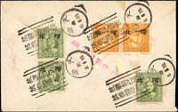 1940年代天津寄北京封,背貼加蓋河北5枚,銷天津標語日戳,收件人著名集郵家林崧(Page 176)