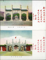 韓目#華中C.C.#1.#2.新國民運動紀念4分明信片,銷厲行新國民運動/實現大東亞解放/卅一年二月十五日/上海紀念戳;另一件8分片,新片(Page 176)