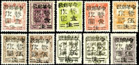 東北地方加蓋票:黑色中華郵政10枚,原膠輕貼,VF(Page 177)