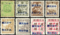 東北地方加蓋票:藍色中華民國8枚,原膠輕貼,VF(Page 177)