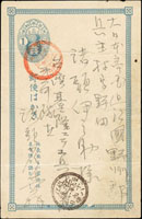 日本壹錢郵資片,1896年自基隆寄日本,銷第一臺灣郵便局卄九年一月十三日丸一戳,日本近江江頭卄九年一月十九日丸一到戳,片三折痕(Page 184)