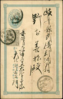 1903年貼日郵菊5厘小判1錢片,銷丸一型臺灣罩蘭卅六年五月十日戳,寄美濃洞戶卅六年五月十九日丸一型到達戳,片折痕(Page 184)