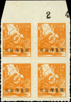 常台13.限台灣貼用單位郵票4全4方連上紙張號,回流上品(Page 187)