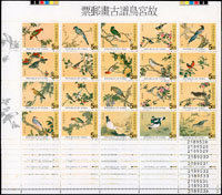 台灣近期新票,總面值共計NT$3800元,包括:故宮鳥譜古畫(86年版)11版;十二生肖郵票9版,品像混合,少數斑點,VF-F