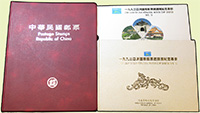 台灣郵票冊二本,包括:民國80年郵局三孔精裝全年度年度冊,1993亞洲國際郵票邀請展紀念專冊各1本,均含新票及小型張,VF-F