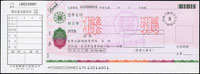 樣張:中華郵政劃撥儲金支票三張不同,其中1張中折痕,另2張帶存根聯,90-95新(Page 210)