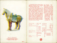 1980年唐三彩貼票卡,套色大移位變體,少見(Page 211)