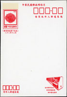 88年12月版鴛鴦2.5元郵資明信片複印變體,新片